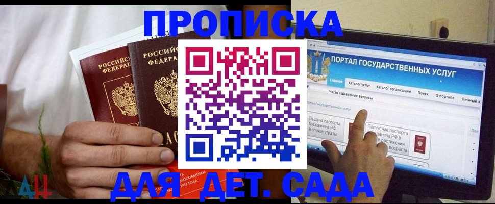 регистрация в Углегорске